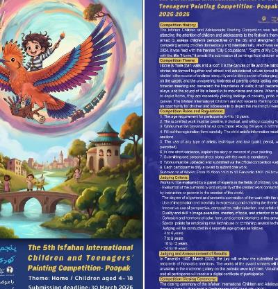 The 5th Isfahan International Children and Teenagers Painting Competition-Poopak