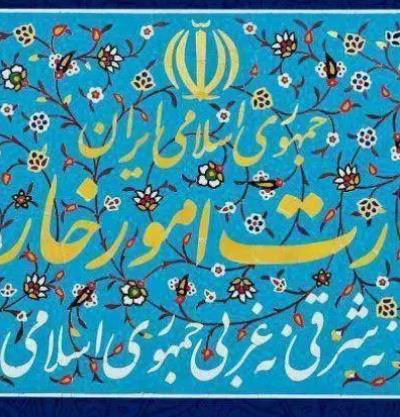 Dichiarazione del Ministero degli Affari Esteri della Repubblica Islamica dell’Iran di ferma condanna della decisione dei Ministri degli Esteri